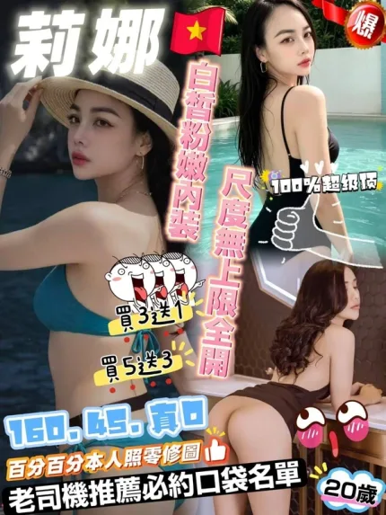 台中約砲-莉娜