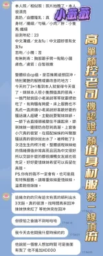 台中約砲-小薇薇