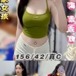 台北約砲-小草