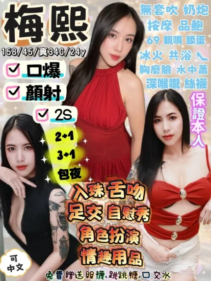 宜蘭約砲-梅熙