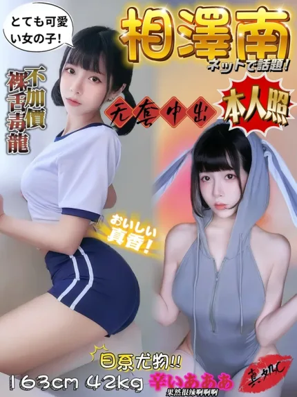 台中約砲-相澤南