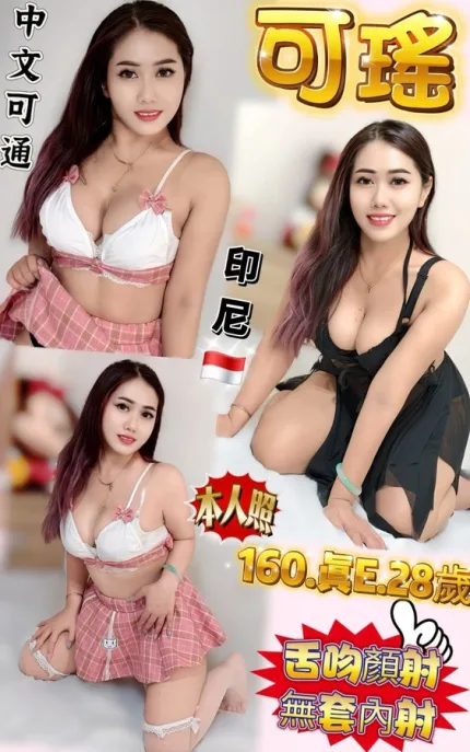 新北約砲-可瑤