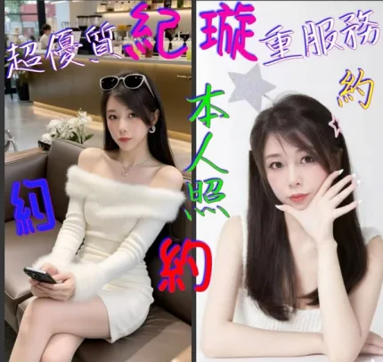 嘉義約砲-紀璇
