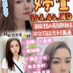 台中約砲-婷萱