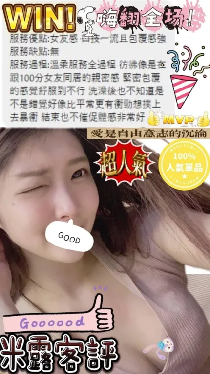 彰化約砲-米露