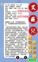 台中約砲-艾薇兒