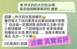 桃園約砲-波霸