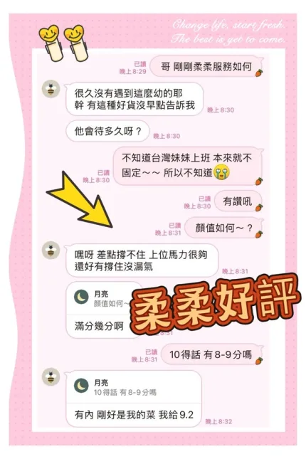 高雄約砲-柔柔