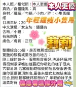 台中約砲-莉莉