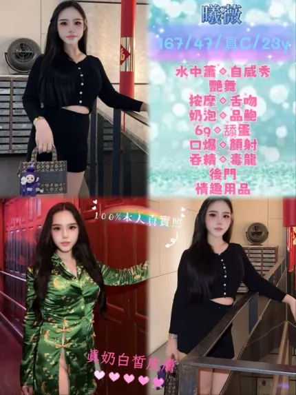 新北約砲-曦薇