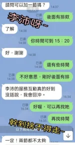 雲林約砲-李沛