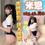 雲林約砲-米恩
