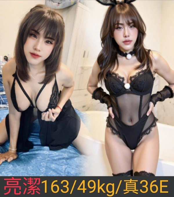 南投約砲-亮潔 南投約砲-亮潔