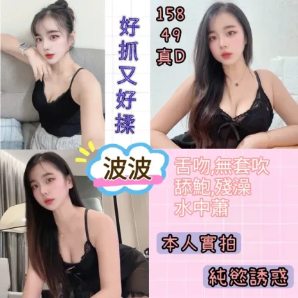 台北約砲-波波