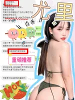 台中約砲-尤里