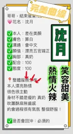 桃園約砲-沈月