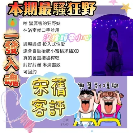 台南約砲-宋蒨