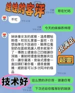 台中約砲-娃娃