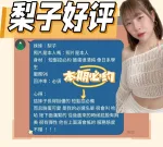 台南約砲-梨子