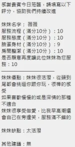 新竹約砲-薇薇