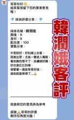 桃園約砲-韓潤娥