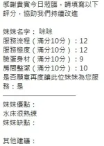 新竹約砲-咪咪
