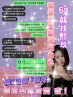 桃園約砲-熙玖