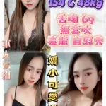 新北約砲-錦云