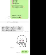 雲林約砲-喬巴