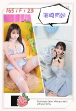 台中約砲-濱崎有紗