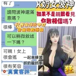 台南約砲-波神