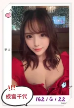 台中約砲-成宮千代