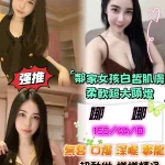 台中約砲-娜娜