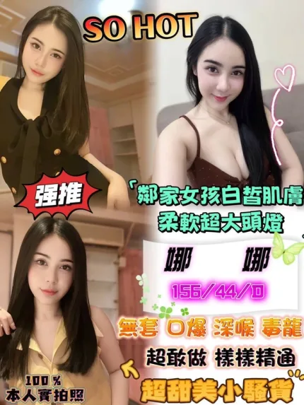 台中約砲-娜娜
