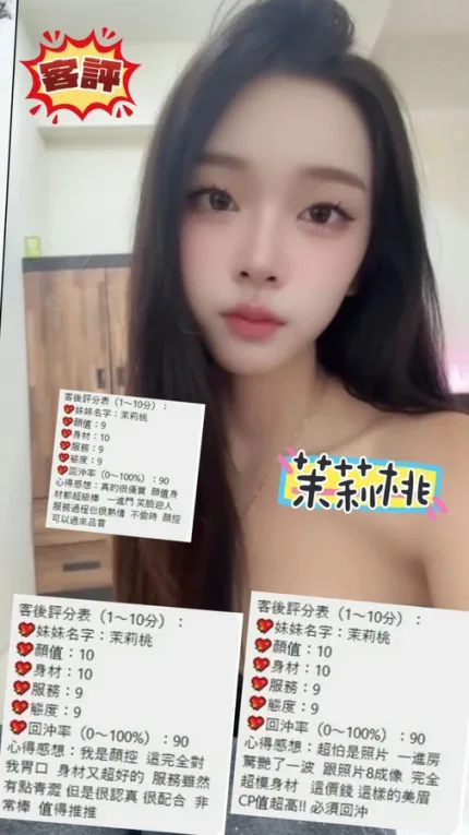 桃園約砲-茉莉桃
