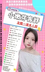台北約砲-小嫩芽