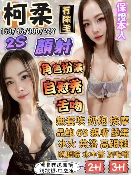 宜蘭約砲-柯柔