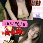 台南約砲-梅子