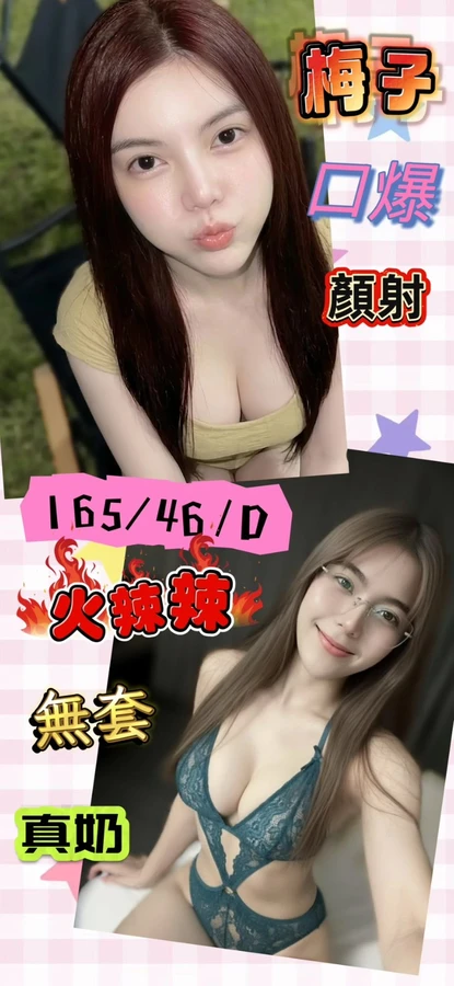 台南約砲-梅子