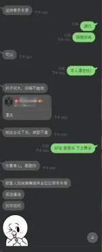 苗栗約砲-淇淇
