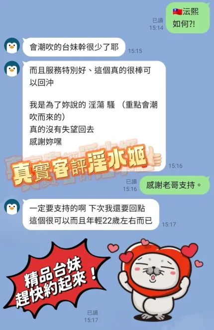 新北約砲-沄熙