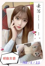 台中約砲-明島文香