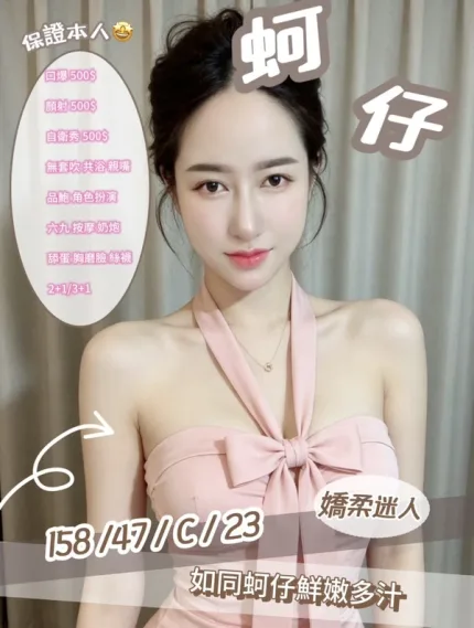 南投約砲-蚵仔