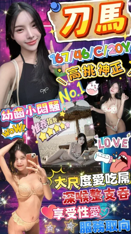 台北約砲-刀馬