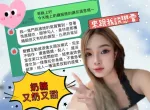 高雄約砲-奶糖