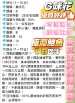 高雄約砲-G咪花