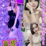 台北約砲-薔蜜