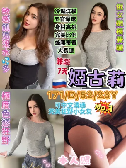 台北約砲-婭古莉