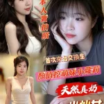 台南約砲-小仙女