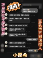 嘉義約砲-小優希